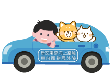 什麼是車內寵物意外保險