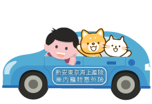什麼是車內寵物意外保險